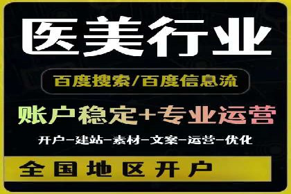 信息流开户返点攻略：实战案例教你如何快速开户